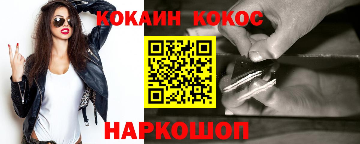 Cocaine Эквадор  Вход с VPN  Ессентуки  КОКАИН Эквадор 