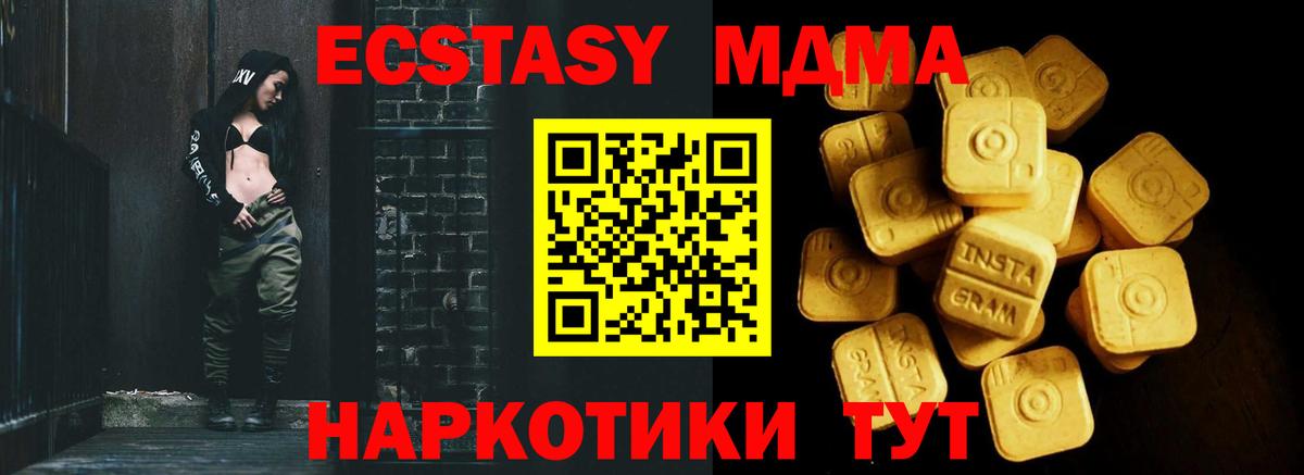 Ecstasy DUBAI Ессентуки