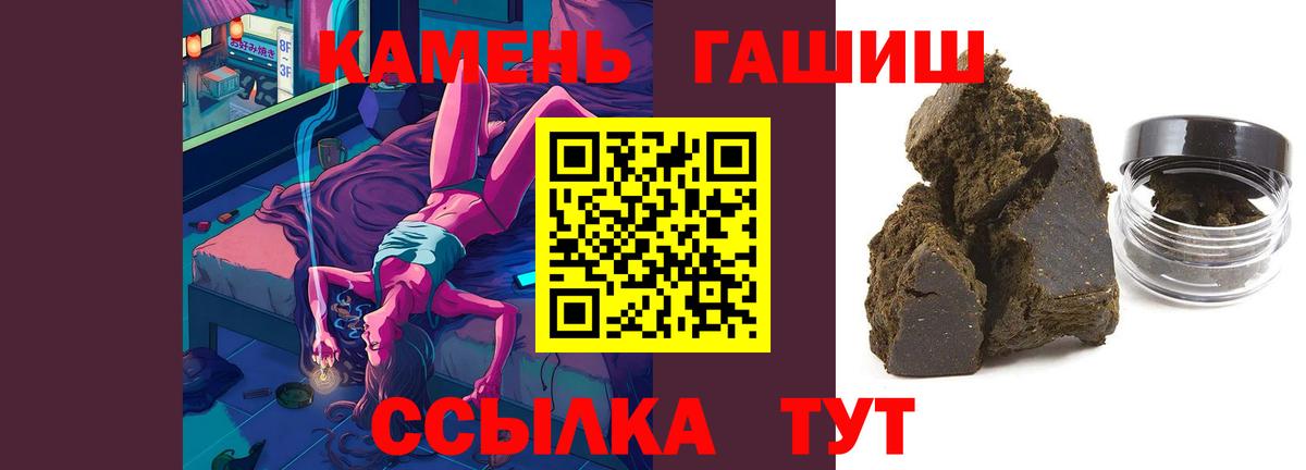 Гашиш гарик Ессентуки