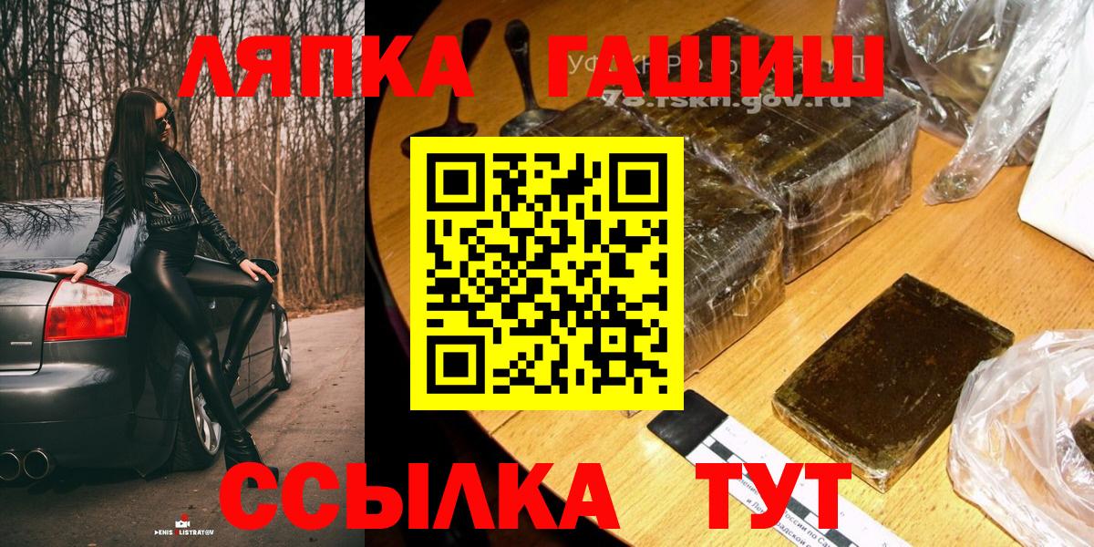 ГАШ Premium  как найти   Ессентуки  Вход с VPN 