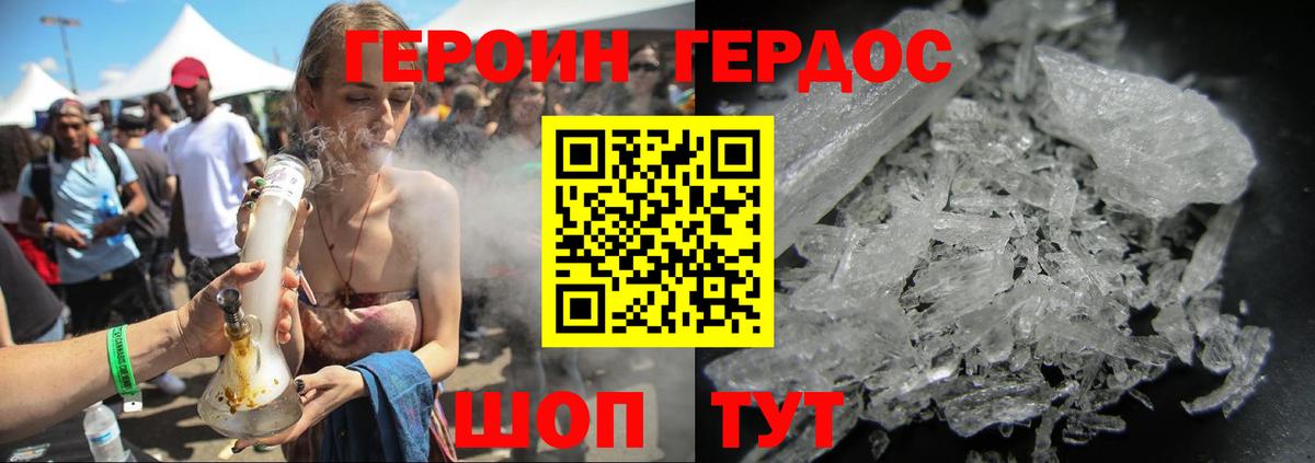 Героин афганец Ессентуки