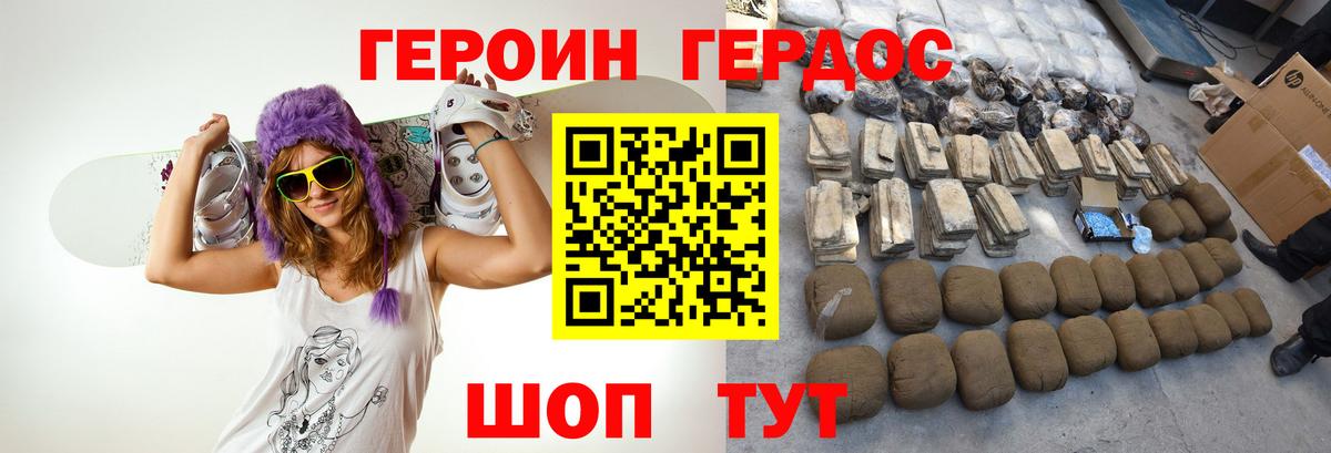 Ессентуки  Героин Heroin  Вход с VPN 