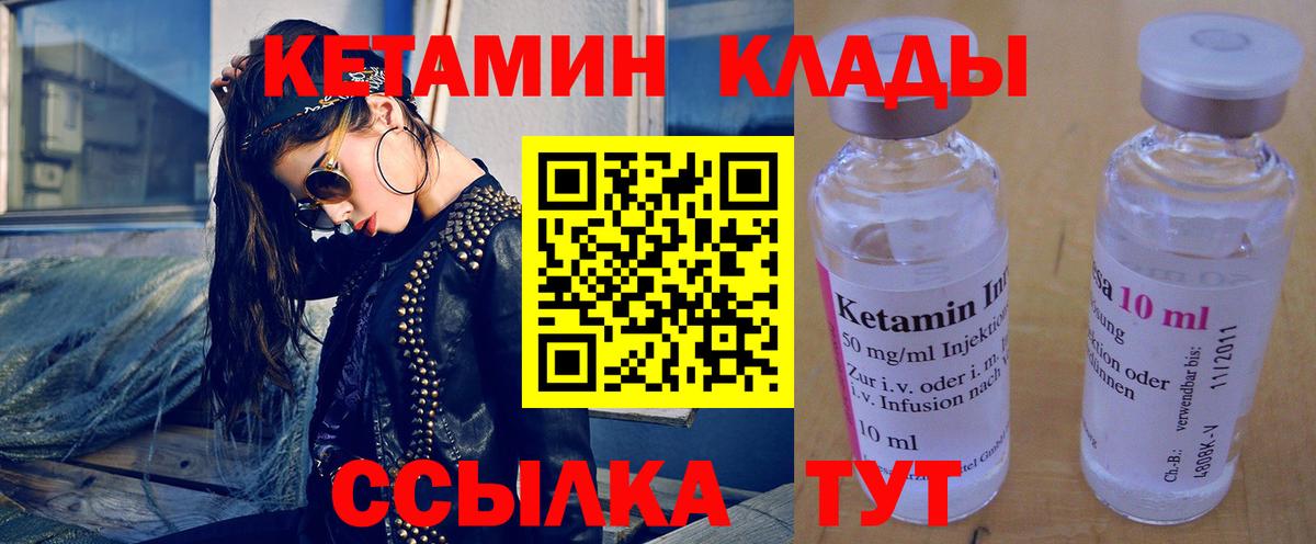 Кетамин ketamine  Кетамин VHQ  Ессентуки  Вход с VPN 