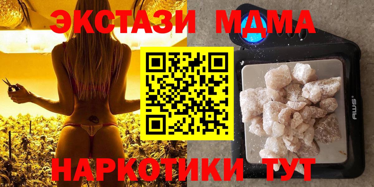 МДМА VHQ Ессентуки