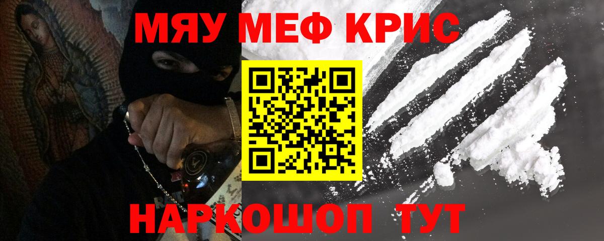 Ессентуки  Мефедрон  Вход с VPN  Мефедрон mephedrone  МЕФ VHQ 