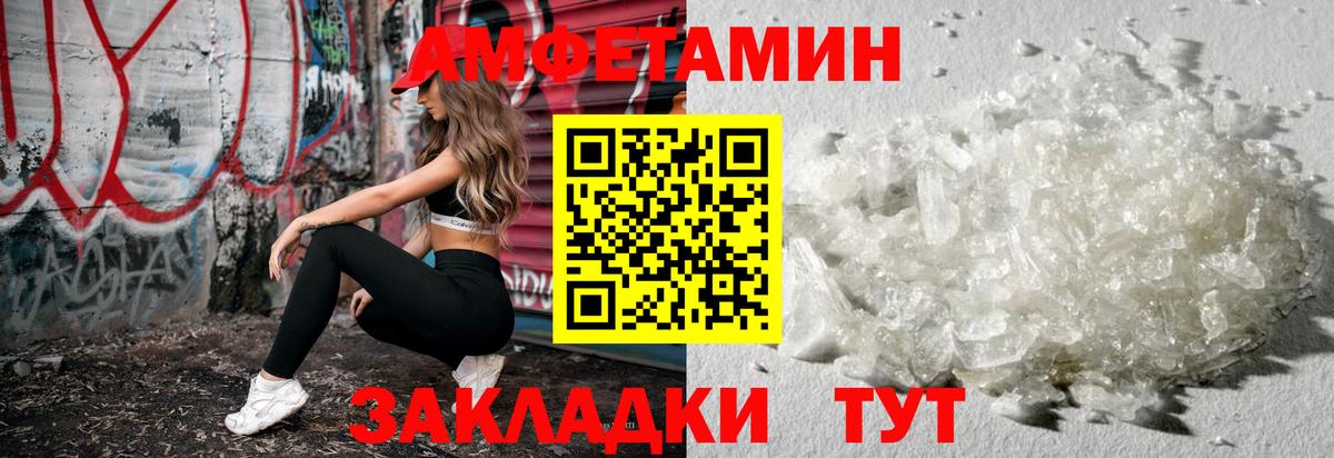 МЕТАМФЕТАМИН пудра Ессентуки
