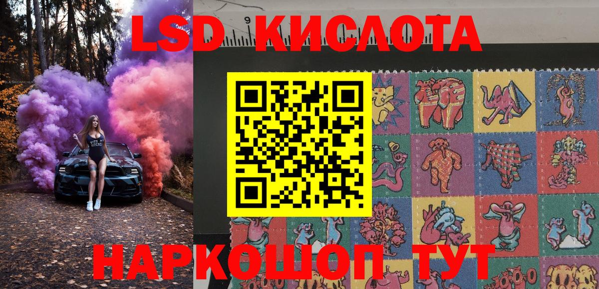 Наркотические марки 1,5мг Ессентуки