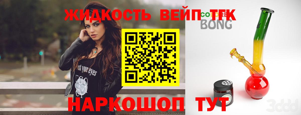 ТГК Wax Ессентуки