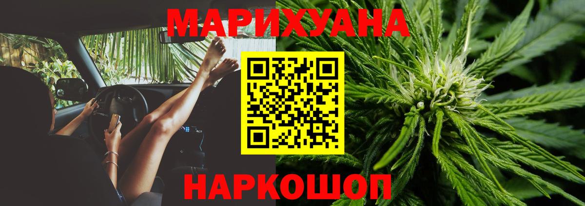 Конопля Ganja  Марихуана OG Kush  МАРИХУАНА THC 21%  Ессентуки  Вход с VPN  Бошки Шишки гибрид 